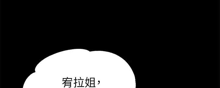 奇美拉之心漫画漫画,第3话10图