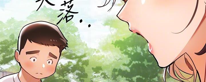 贴身奸细漫画漫画,第80章：帮助10图