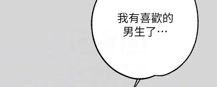 宇宙监狱漫画漫画,第14章：约定3图