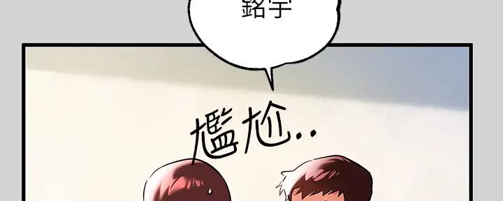 贴身教练漫画免费阅读下拉式漫画,第85章：神奇的人10图