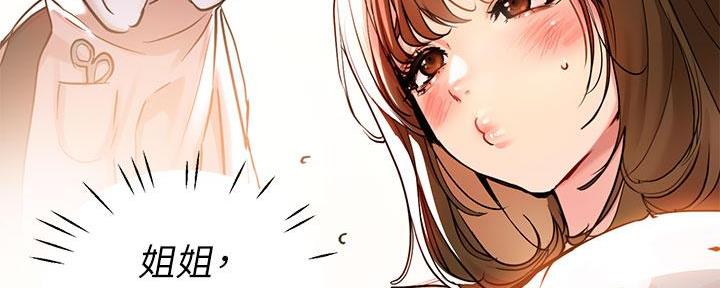 契约对象漫画漫画,第45章：不戴眼镜了2图