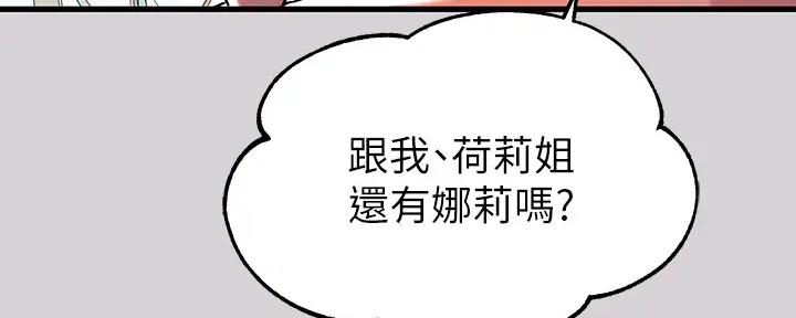 一夜失忆漫画漫画,第65章：我等你3图