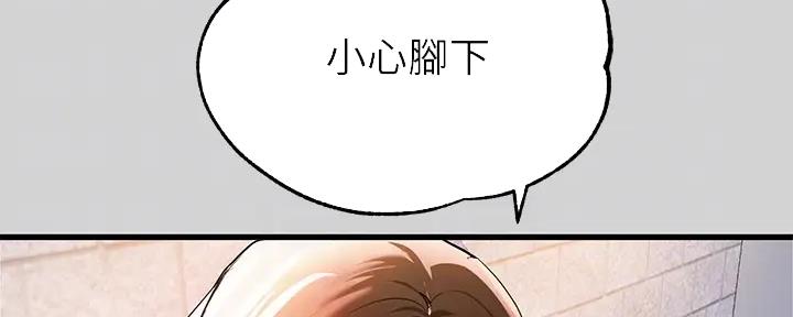 醒来后失忆漫画漫画,第51章：求你清醒点2图