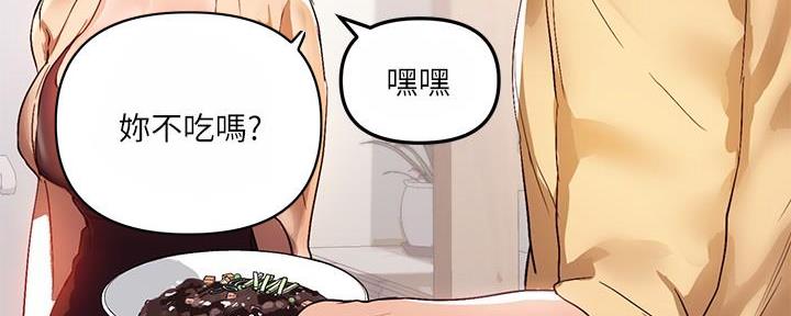 我的全部漫画漫画,第37章：向我学习10图