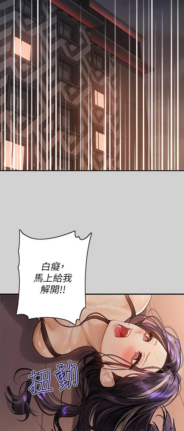 没有话筒也听得见漫画在线观看漫画,第35话 过去5图