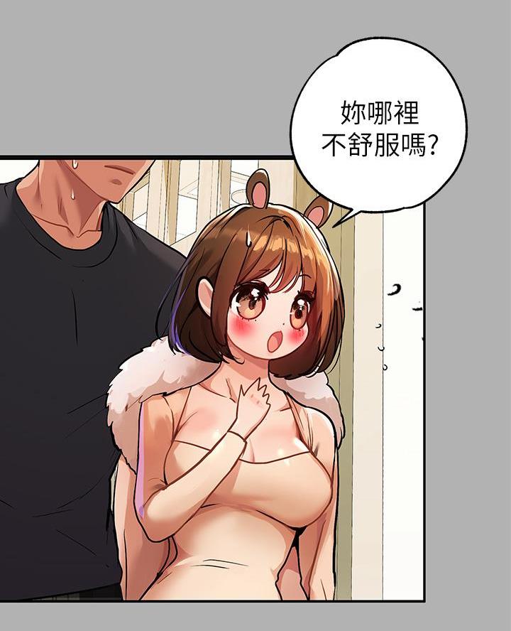 永恒的牢笼360漫画漫画,第26章：寻找7图