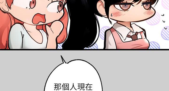 复仇之路小说在线观看漫画,第8话8图