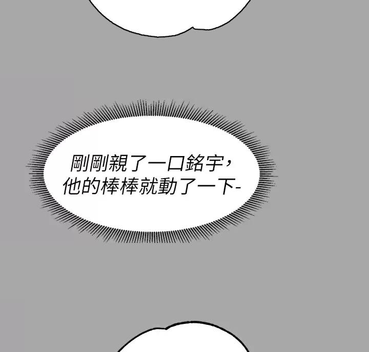 超越20岁漫画漫画,第21话 215图