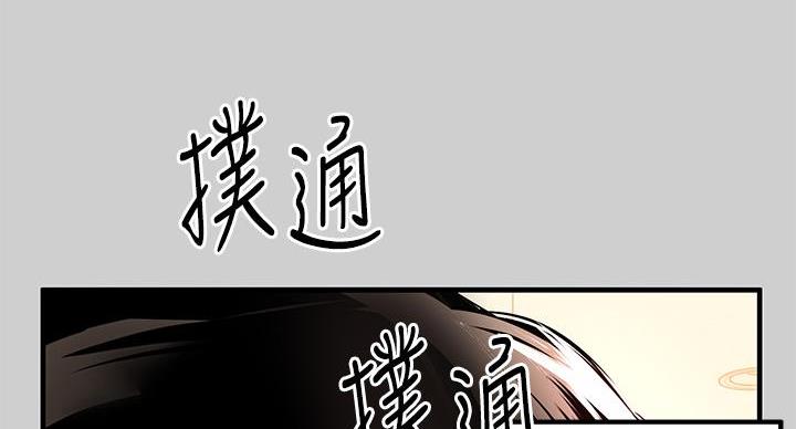 复仇之路漫画漫画,第32话8图