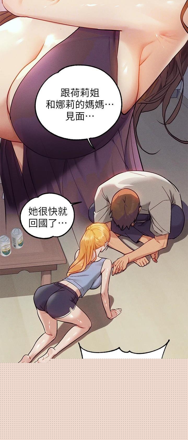 没有话筒也听得见漫画漫画,第31话 特别4图