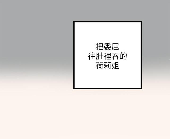 超骑士剑魂漫画漫画,第235话 2352图