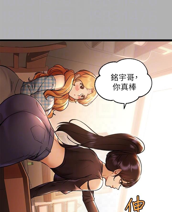 弟妹诊撩室漫画漫画,第4话 4_温暖5图