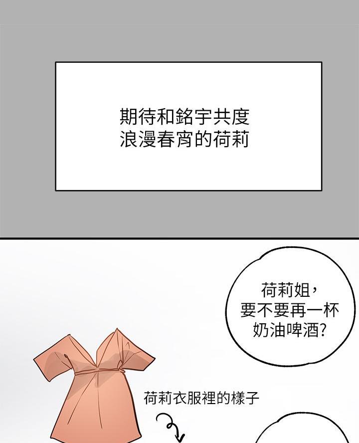 漫画灵感素材漫画,第26话5图