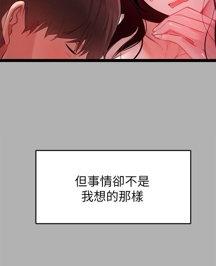 灵感的感悟漫画,第16话5图