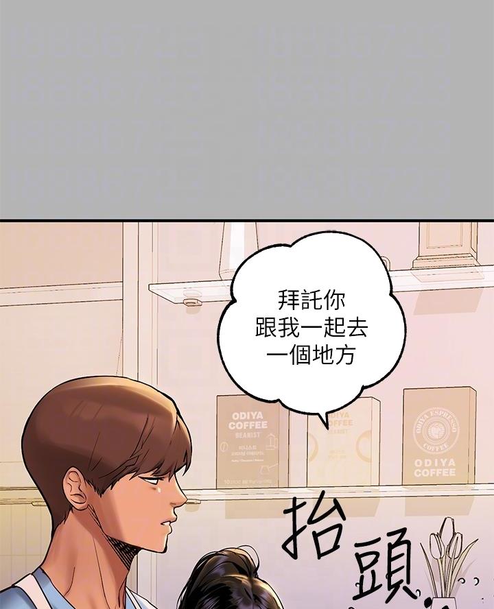 弟妹诊撩室15画漫画,第39话 打工5图