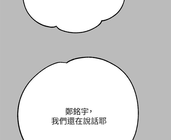 超骑士剑魂漫画漫画,第225话 2252图