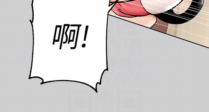 李作家漫画漫画,第6章：迷糊5图