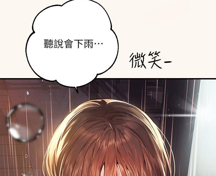 超级骑士漫画漫画,第107话 1077图