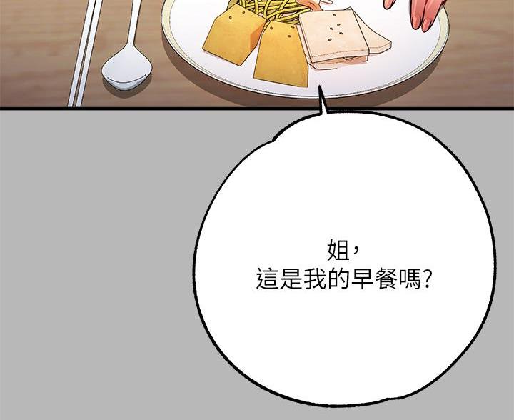 超神剑术漫画漫画,第109话 1097图