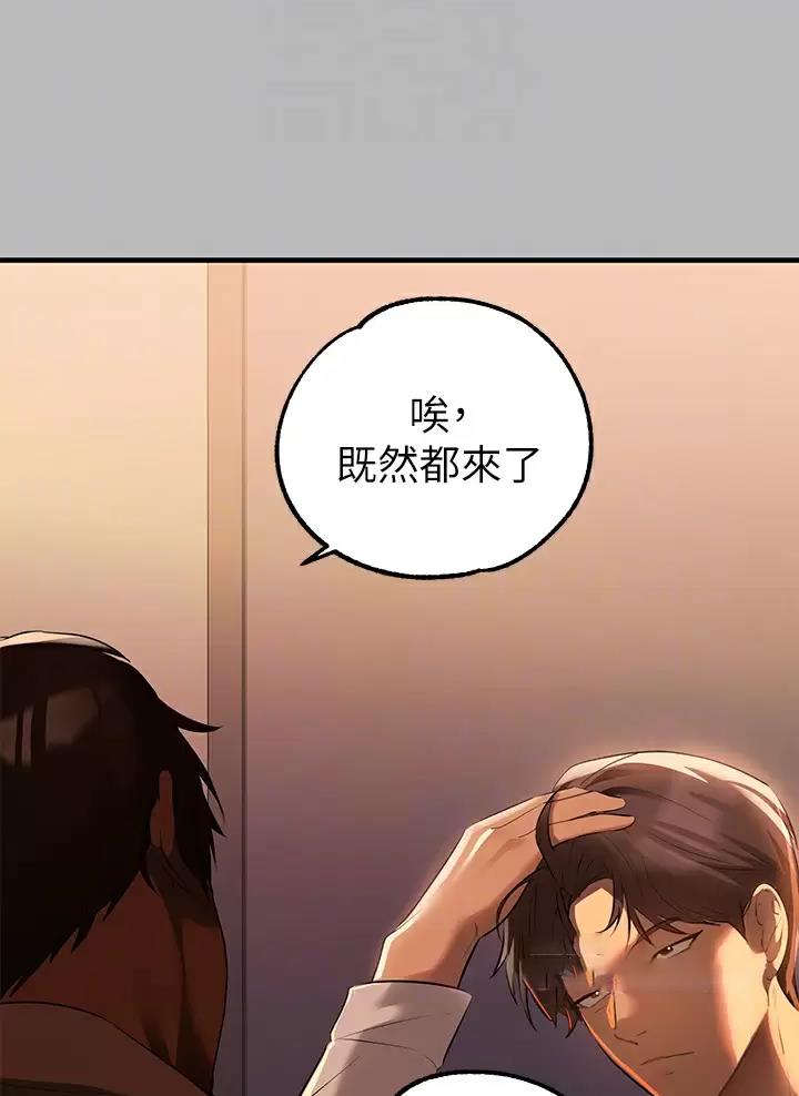 超越20岁漫画漫画,第44话 445图