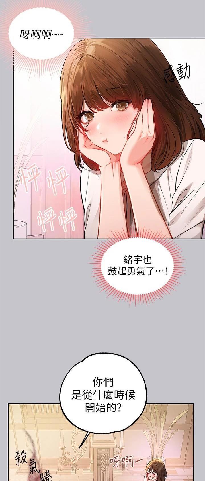 没有话筒也听得见漫画漫画,第70话 夸张5图