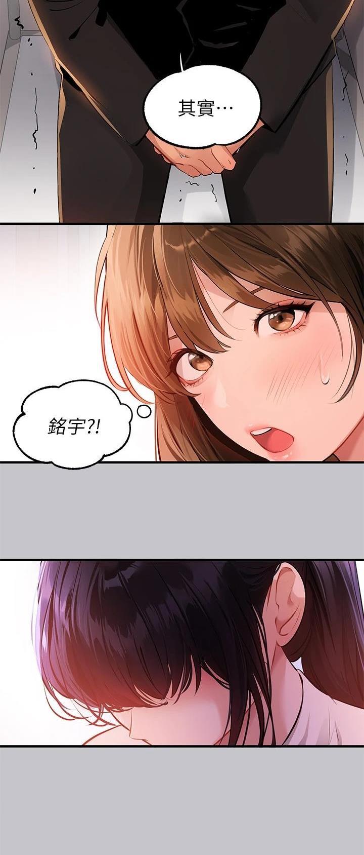 老师的惩罚漫画妲己尤老师免费观看漫画,第8话 8_第八话  溜走7图