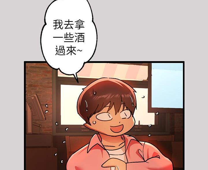 特殊奖励动漫版漫画,第9章：回忆8图