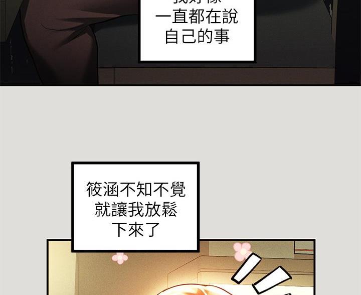 超骑士剑魂漫画漫画,第120话 1207图