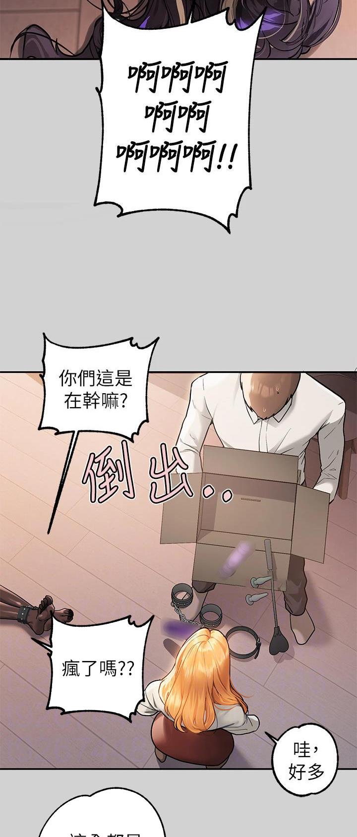 没有话筒也听得见漫画漫画,第42话 失落5图