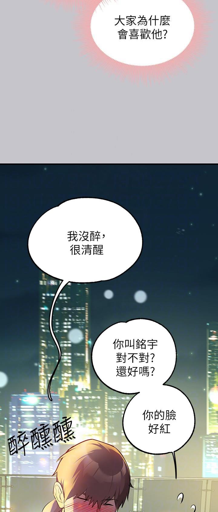 没有话筒也听得见漫画解说漫画,第21话 21_无解2图