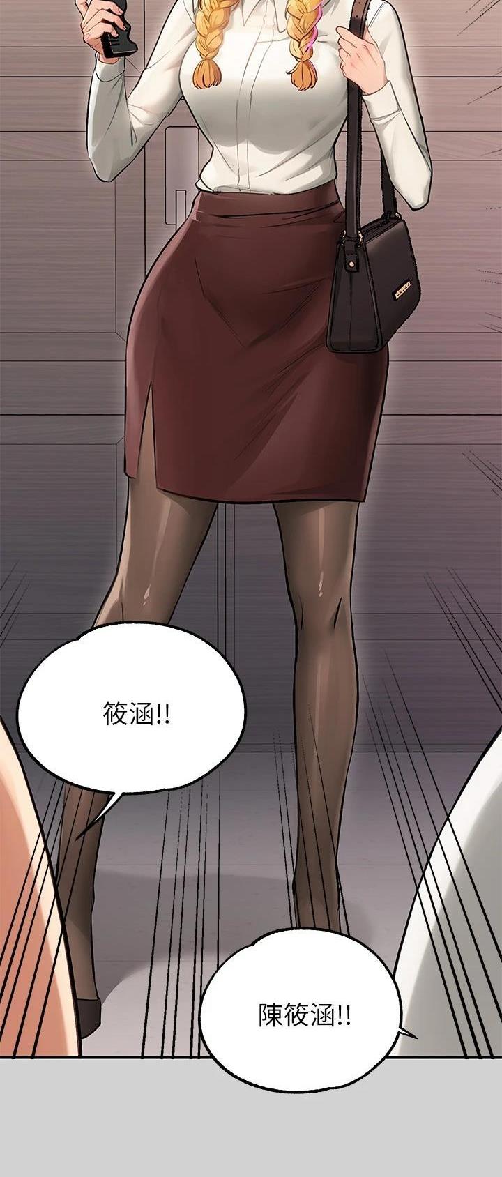 没有话筒也听得见漫画漫画,第78话 该来的还是来了5图