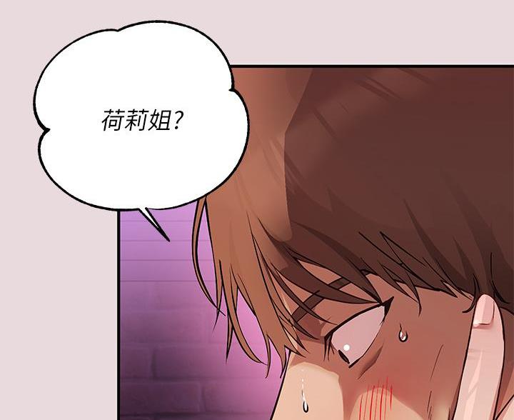 超骑士剑魂漫画漫画,第111话 1117图