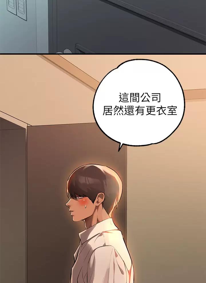 超越20岁漫画漫画,第17话 175图