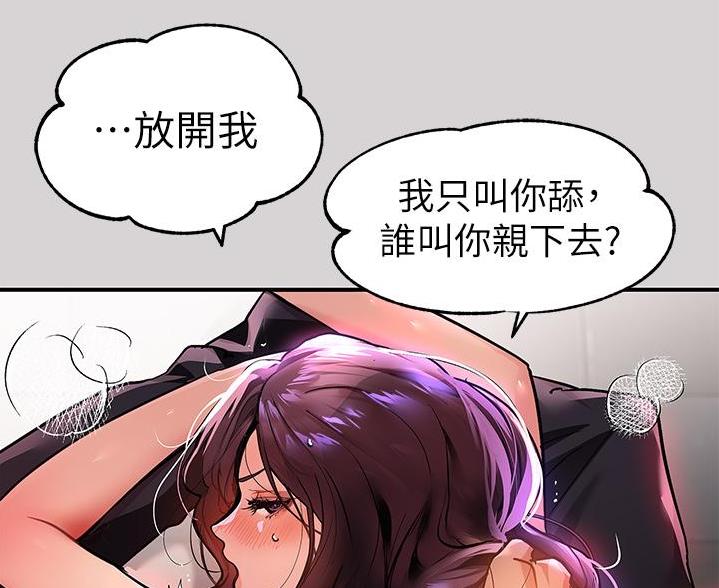 复仇之路漫画漫画,第12话8图