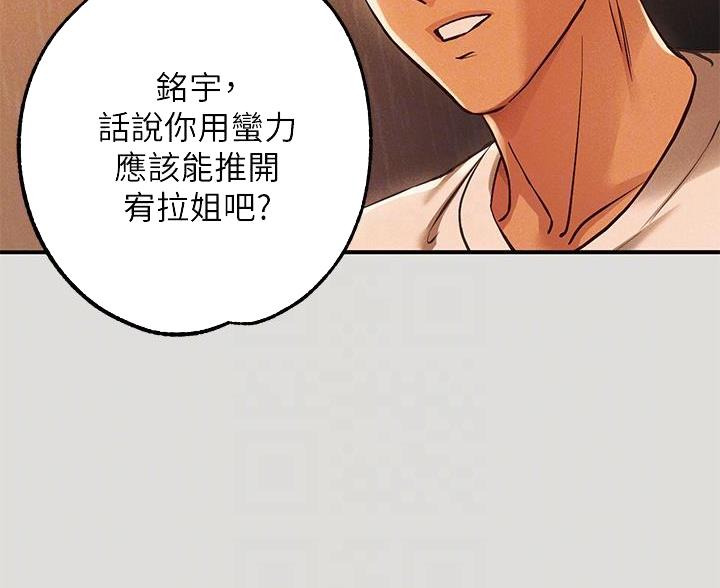 超骑士剑魂漫画漫画,第214话 2142图