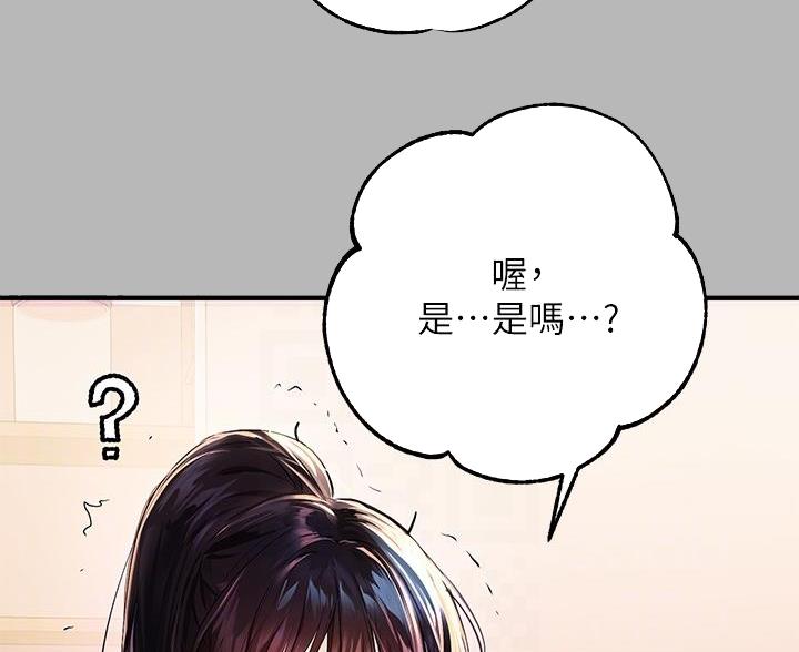 超骑士剑魂漫画漫画,第149话 1498图