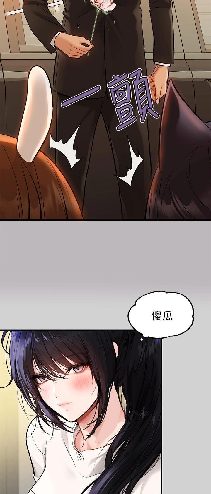 没有话筒也听得见漫画漫画,第26话 26_一起睡3图