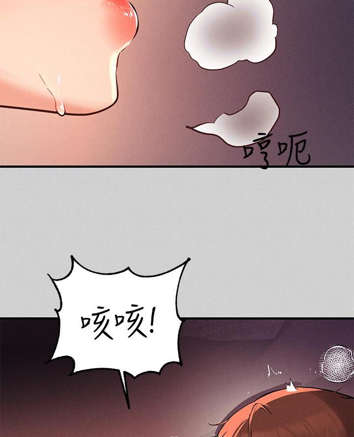 弟妹诊撩室漫画漫画,第72话 太善变了7图