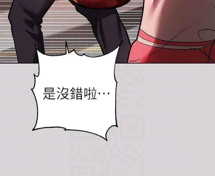 复仇之路漫画漫画,第4话8图