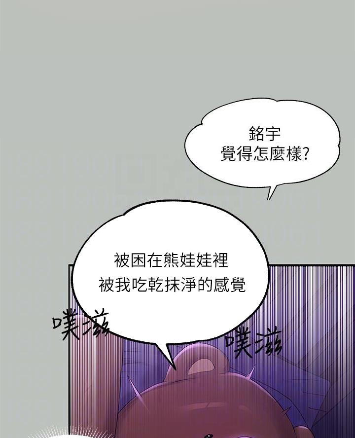 超骑士剑魂漫画漫画,第21话 215图