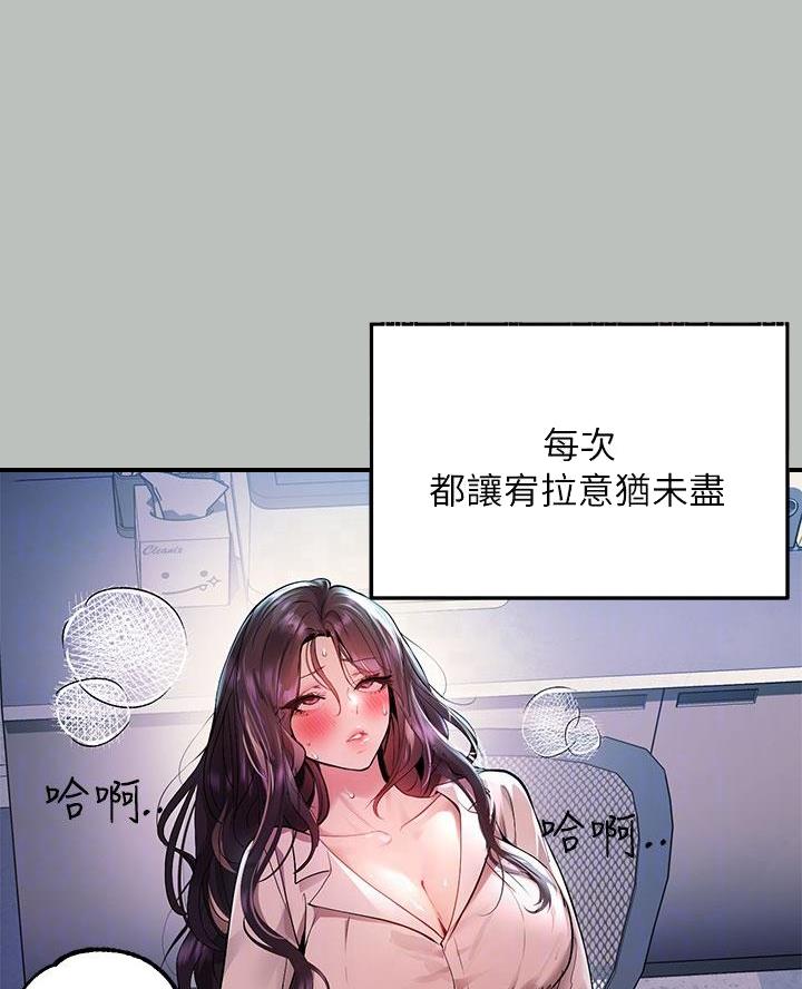 超骑士剑魂漫画漫画,第51话 515图