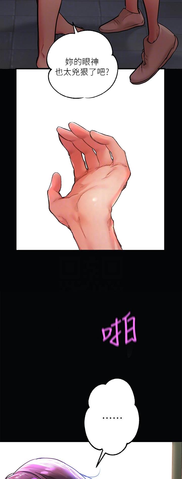 非常冤家漫画漫画,第18章：书铺寻觅2图