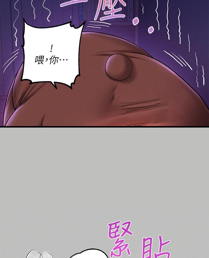 超骑士剑魂漫画漫画,第187话 18710图
