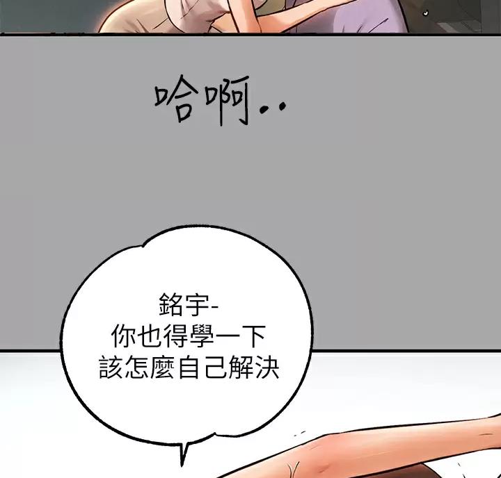 超越20岁漫画漫画,第7话 75图