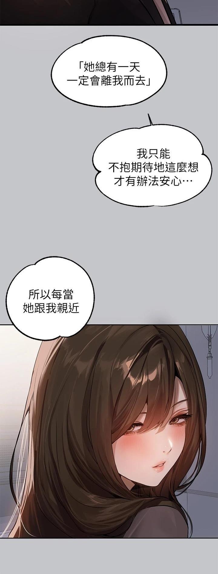 老师可以怎么惩罚学生漫画,第33话 33_第三十三话  炸毛7图