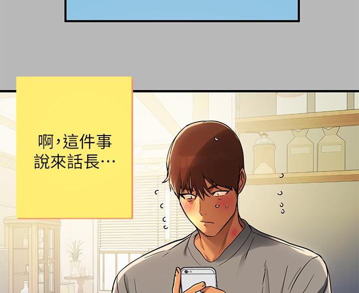 超骑士剑魂漫画漫画,第237话 2372图