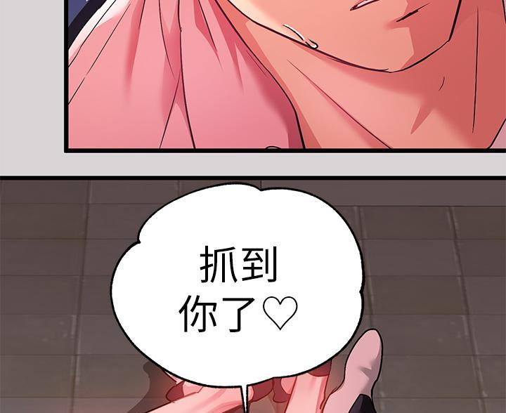 复仇之路漫画漫画,第13话8图