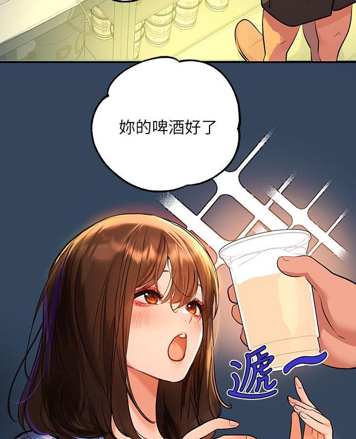 灵感与期待漫画漫画,第1话2图