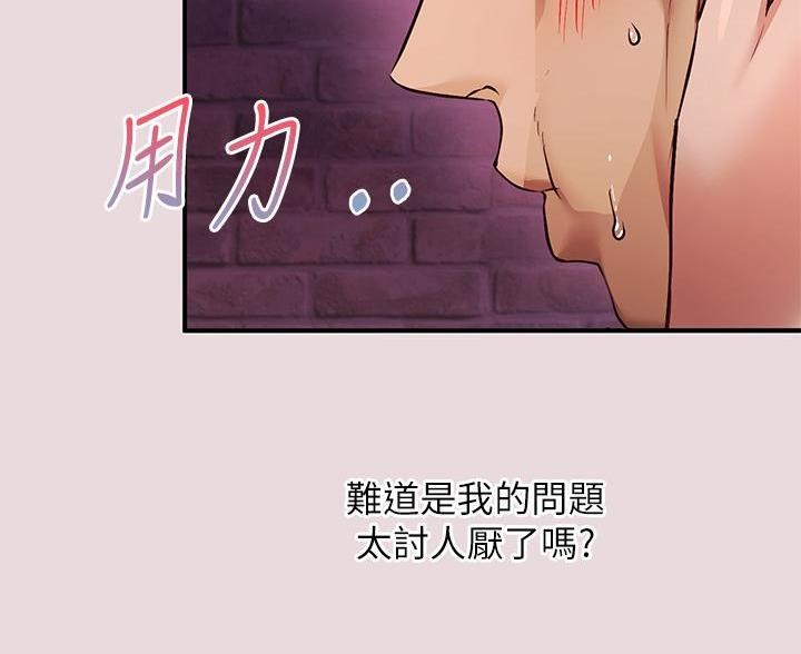 超骑士剑魂漫画漫画,第125话 1257图