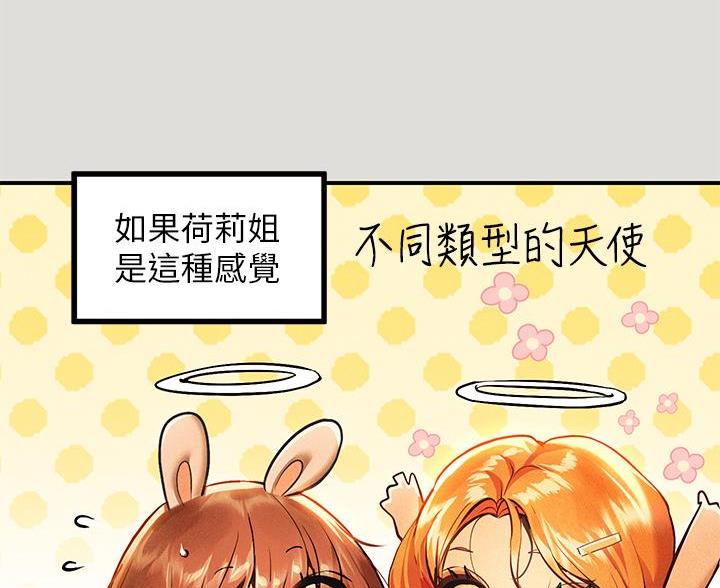 超骑士剑魂漫画漫画,第152话 1528图